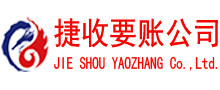 罗源讨债公司